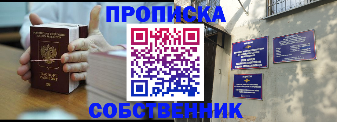 временная регистрация собственник в Емве