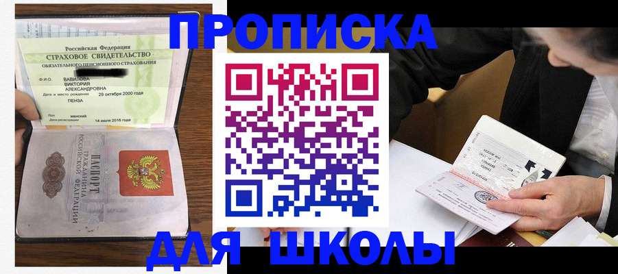 временная регистрация недорого в Емве