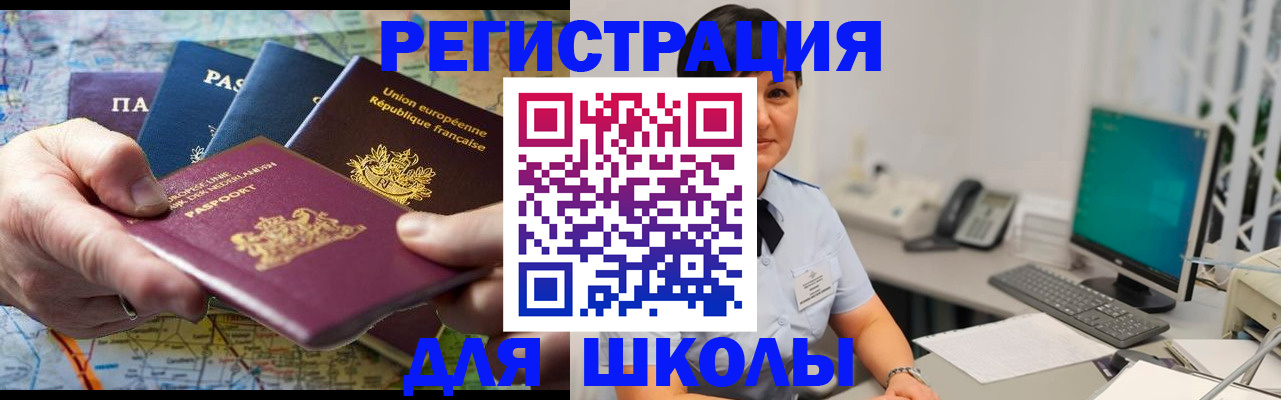 прописка для кредита в Емве